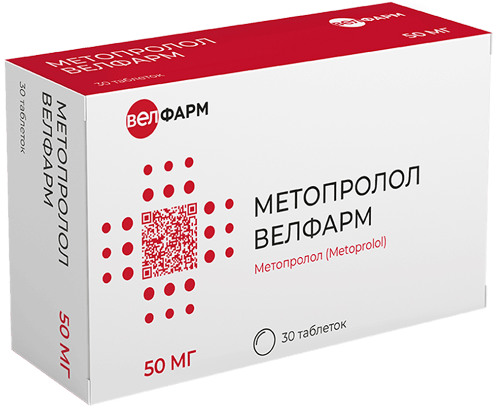 Метопролол Велфарм 50мг 30 шт. таблетки с пролонгированным высвобождением покрытые пленочной оболочкой
