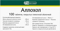 Аллохол 100 шт. таблетки покрытые пленочной оболочкой