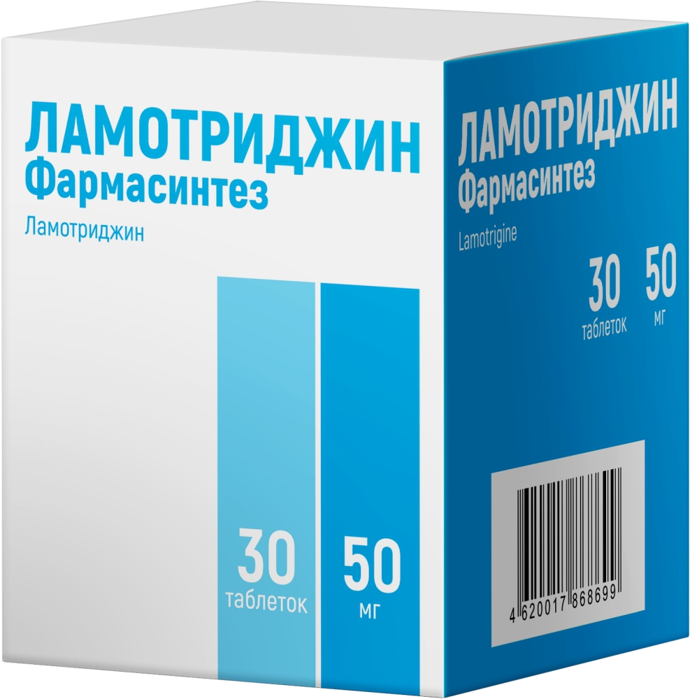 Ламотриджин Фармасинтез 50мг 30 шт. таблетки