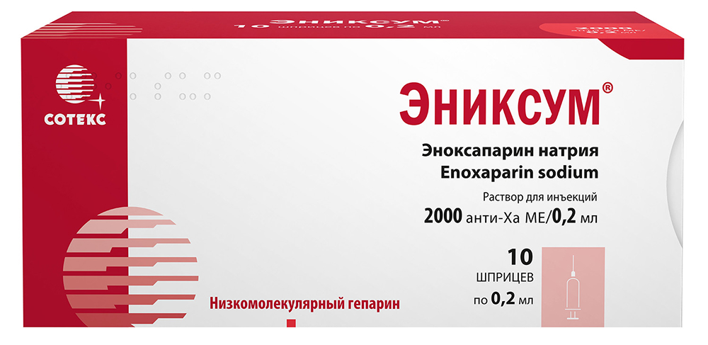 Эниксум 2000 анти-ха ме/0,2мл 0,2мл 10 шт. раствор для инъекций шприц сотекс