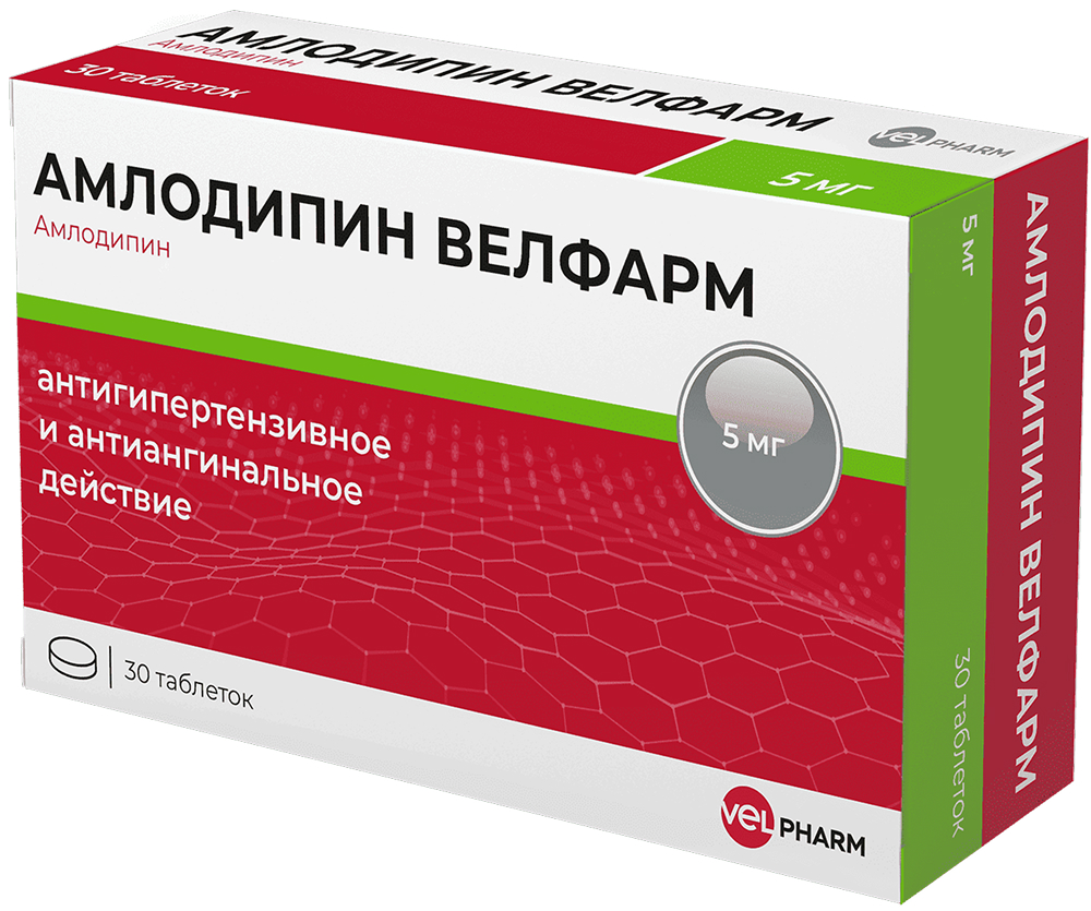 Амлодипин 5мг 30 шт. таблетки