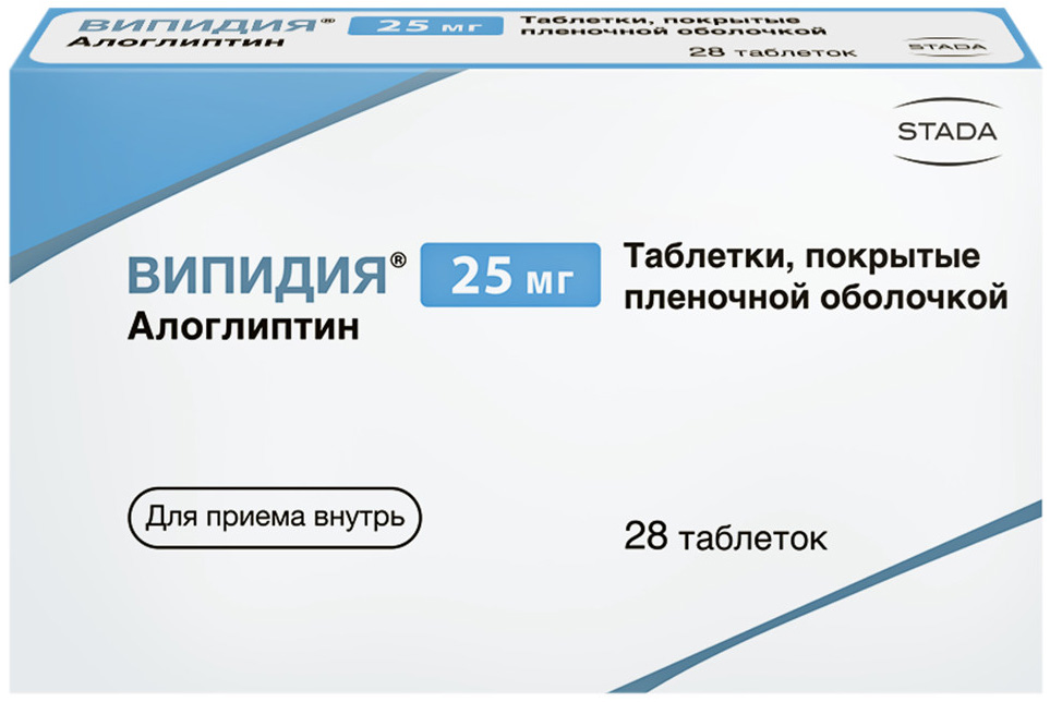 випидия инструкция по применению цена отзывы аналоги