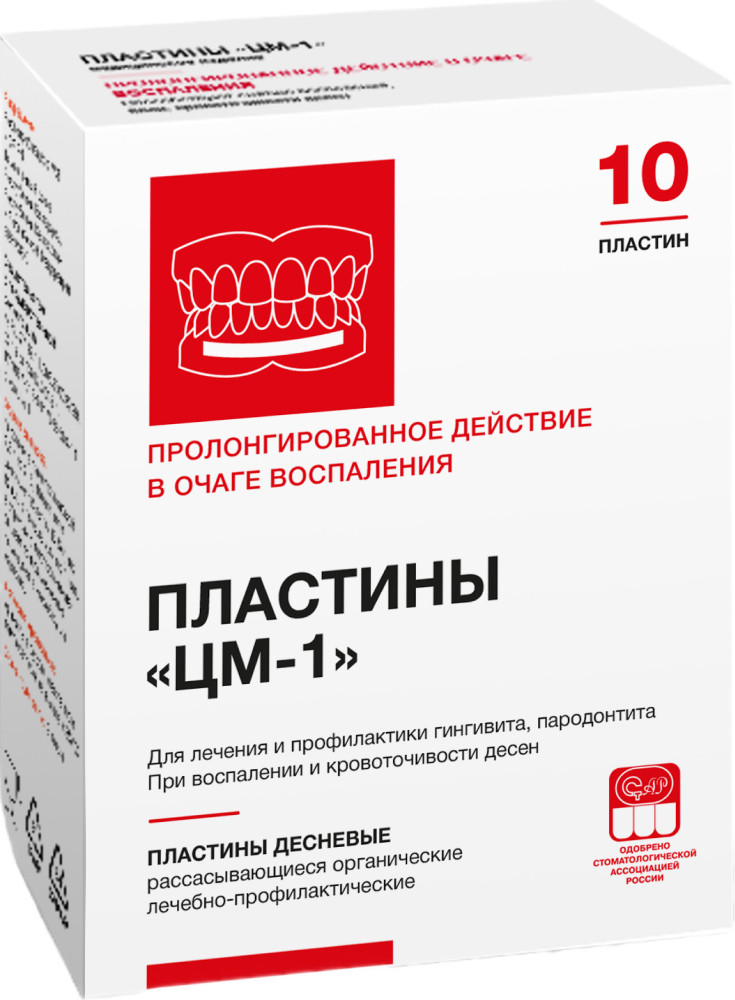 Пластины Цм-1 10 шт. Салута-М