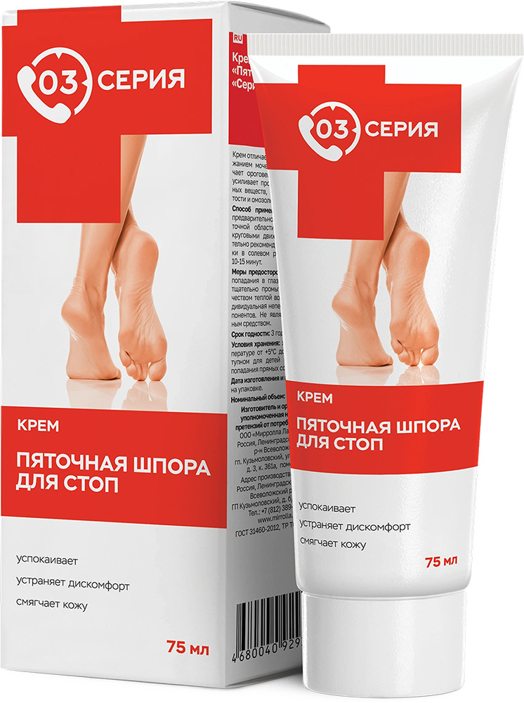 Серия 03 пяточная шпора крем для стоп 75мл