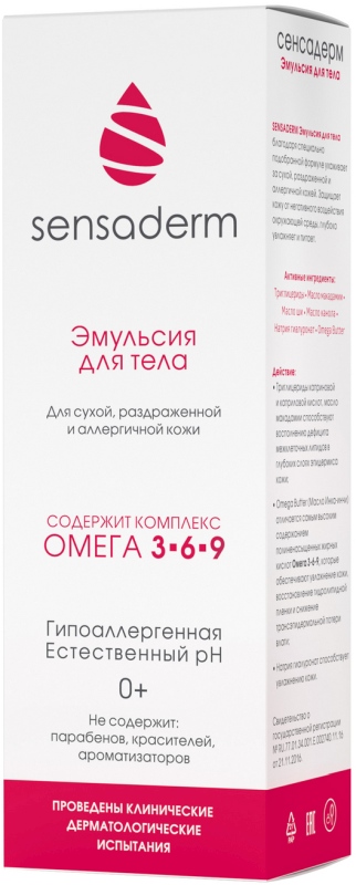 уход за телом купить