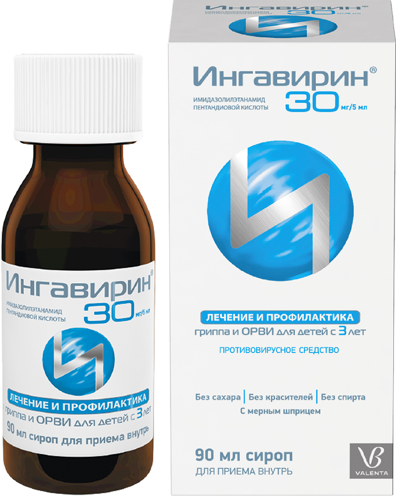 Ингавирин 30мг/5мл 90мл сироп