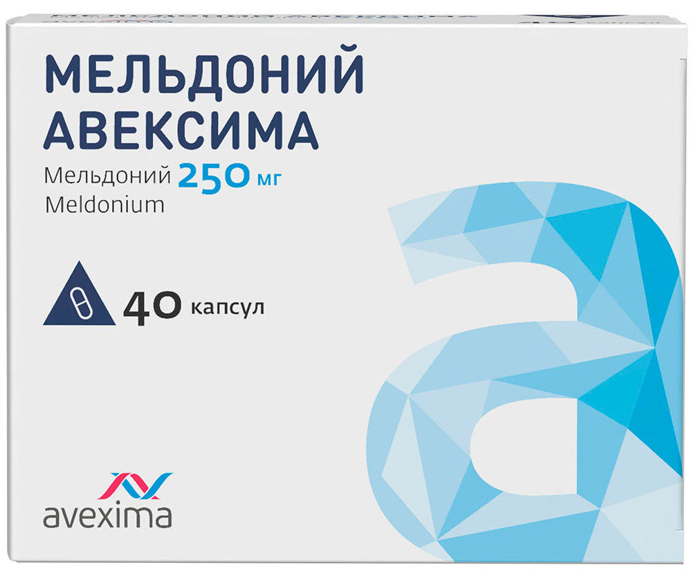 Мельдоний Авексима 250мг 40 шт. капсулы