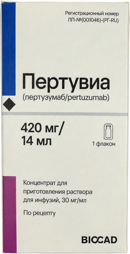 Пертувиа 420мг 14мл концентрат для приготовления раствора для инфузий