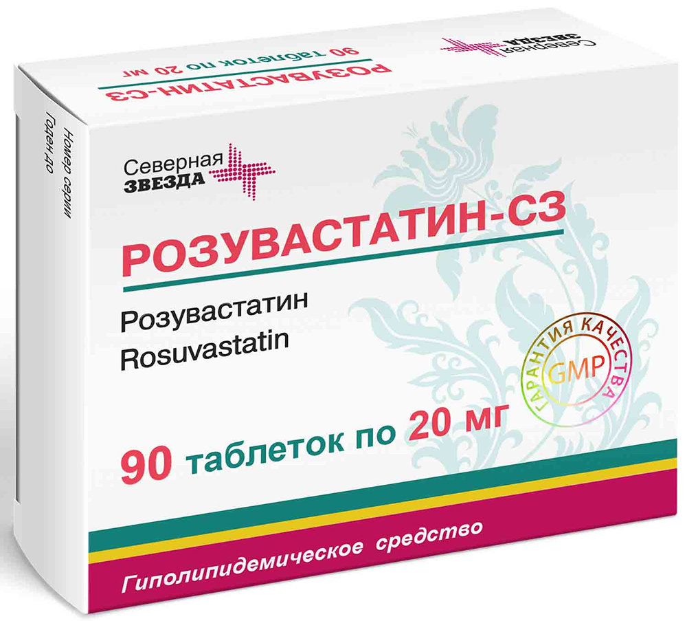 Розувастатин-Сз 20мг 90 шт. таблетки покрытые пленочной оболочкой Северная звезда