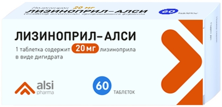 Лизиноприл-алси 20мг 60 шт. таблетки