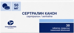 Сертралин Канон 50мг 30 шт. таблетки покрытые пленочной оболочкой