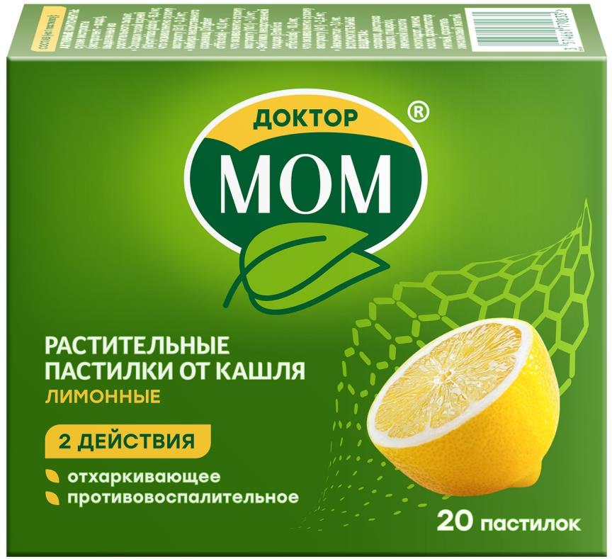 Доктор Мом Растительные Пастилки От Кашля 20 шт. Лимон Юник Фармасьютикал