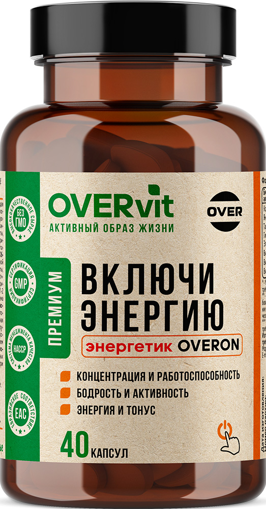 Овервит Оверон Включи Энергию капсулы 40 шт.