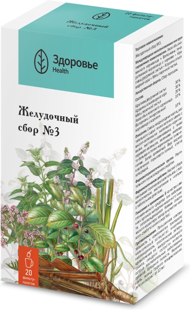 Сбор Желудочный N3 N20 Здоровье