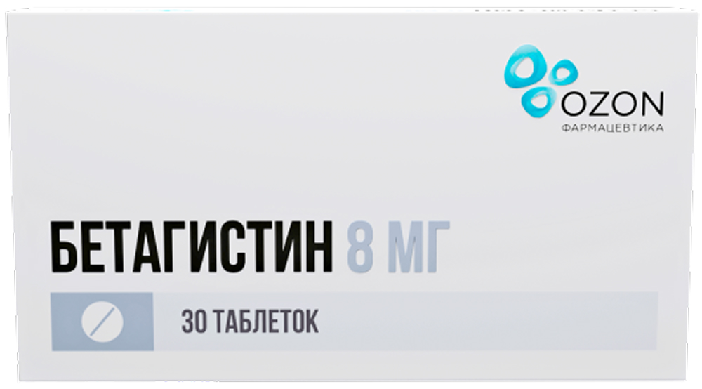 Бетагистин 8мг 30 шт. таблетки Озон
