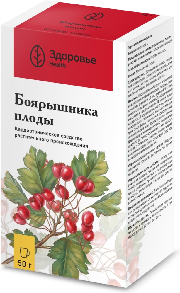 Боярышник Плоды 50г Здоровье
