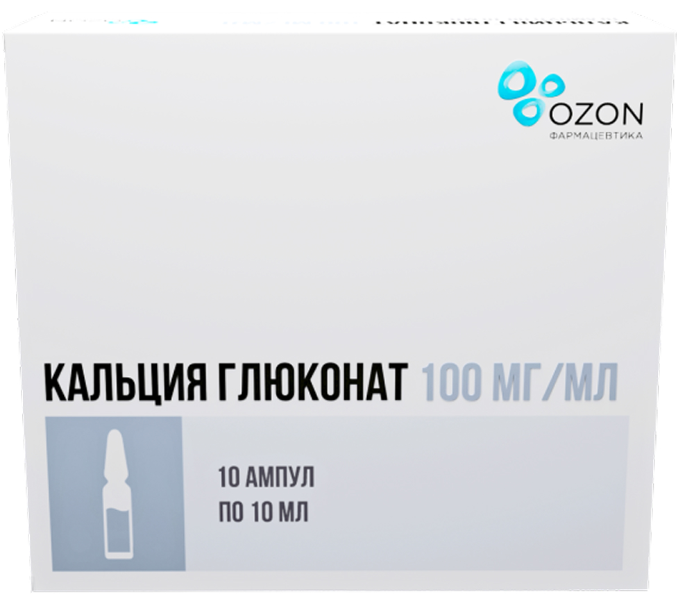 Кальция Глюконат 100мг/мл 10мл 10 шт. раствор для внутривенного и внутримышечного введения, фото №1
