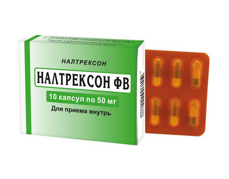 НАЛТРЕКСОН ФВ капсулы 50 мг 10 шт.
