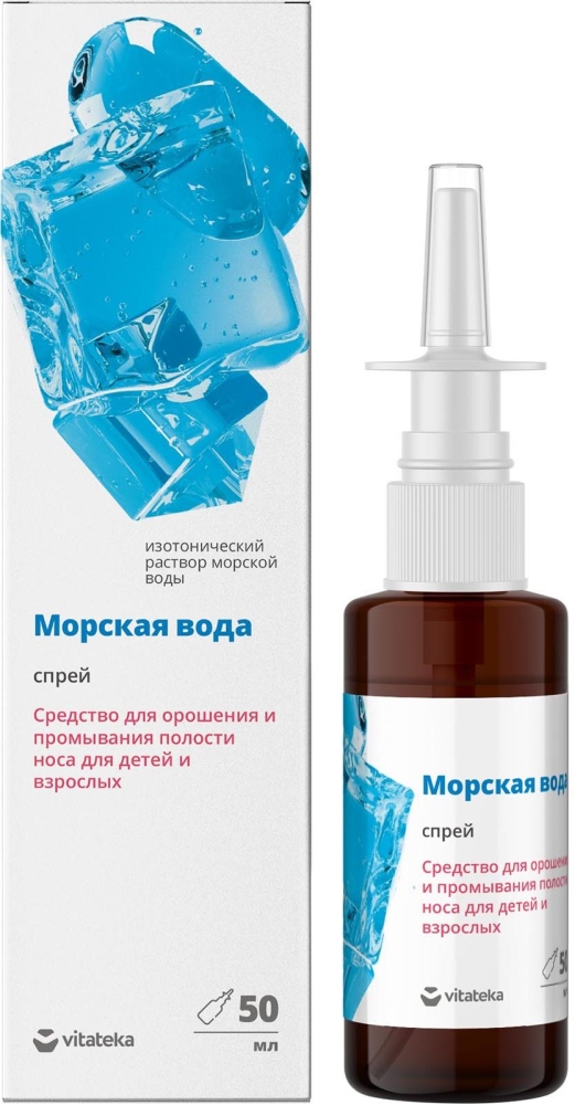 Витатека морская вода средство для промывания и орошения полости носа 50мл