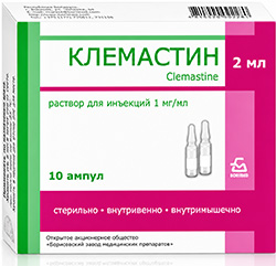 Клемастин 1мг/мл 2мл 10 шт. раствор для внутривенного и внутримышечного введения