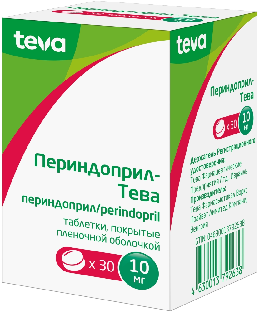 Периндоприл-тева 10мг 30 шт. таблетки покрытые пленочной оболочкой