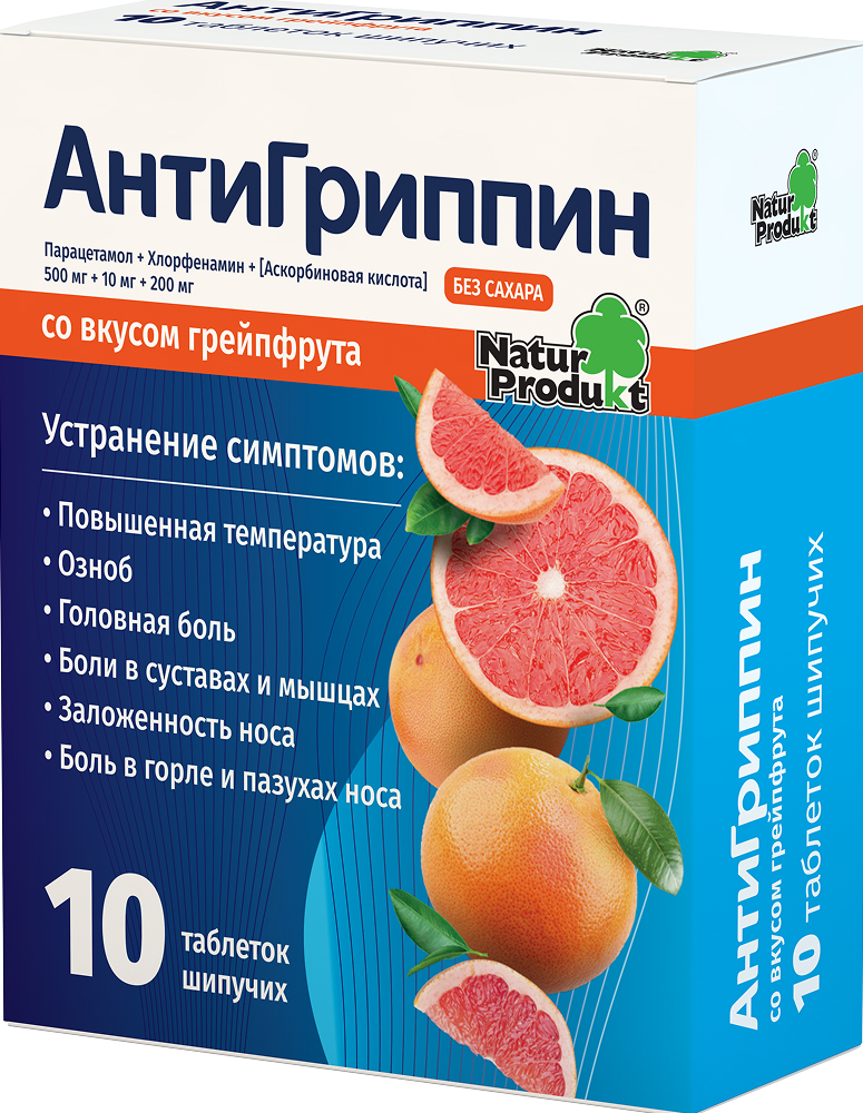 Антигриппин 10 шт. таблетки шипучие для взрослых Грейпфрут