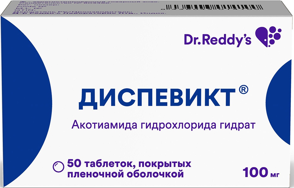 Диспевикт 100мг 50 шт. таблетки покрытые пленочной оболочкой
