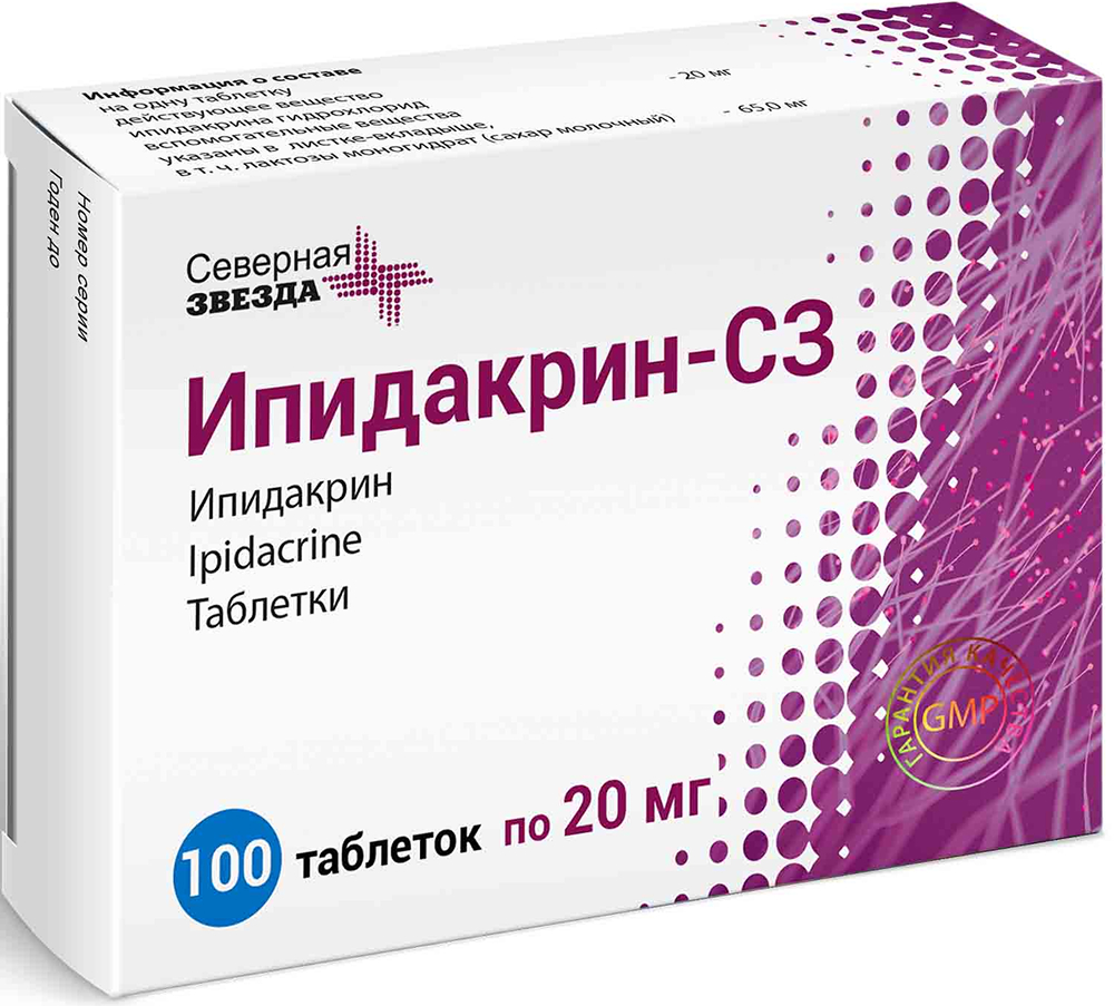 Ипидакрин-сз 20мг 100 шт. таблетки