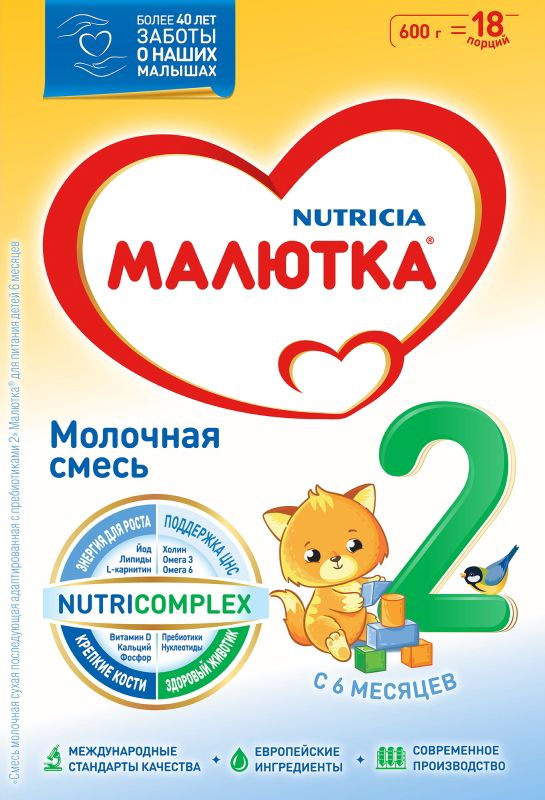 Нутриция малютка 2 смесь молочная 6+ 600г