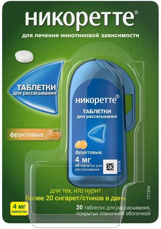 Никоретте 4мг 20 шт. таблетки для рассасывания покрытые пленочной оболочкой Фруктовые