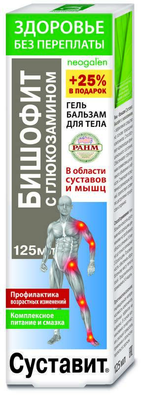 

СУСТАВИТ БИШОФИТ гель-бальзам с глюкозамином 125мл