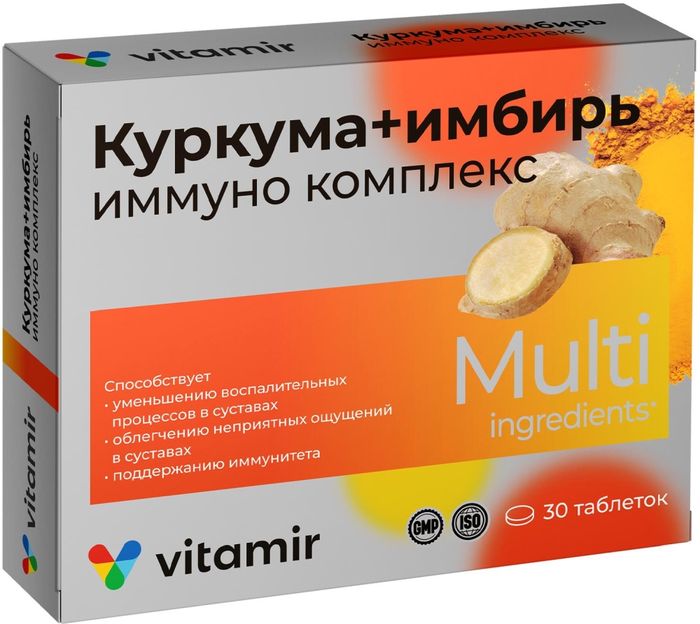Комплекс для суставов таблетки с куркумой и имбирем иммуно витамир 30 шт.