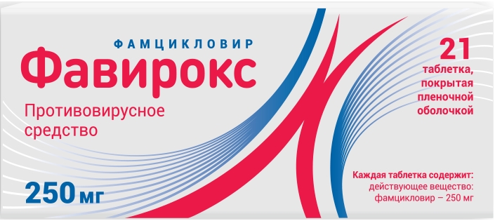 Фавирокс 250мг 21 шт. таблетки покрытые пленочной оболочкой