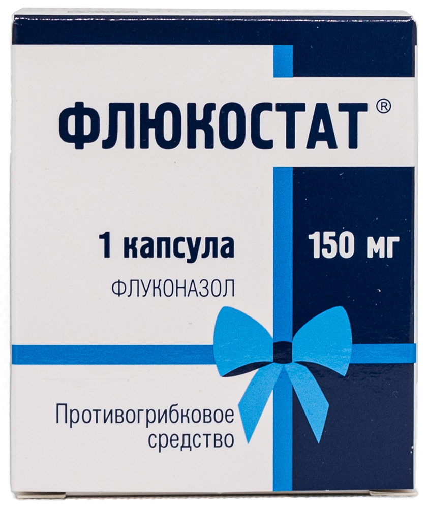 Флюкостат 150мг 1 шт. капсулы Фармстандарт-Лексредства