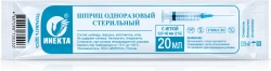 Инекта шприц трехкомпонентный с иглой 21gх11/2 (0,8х40мм) 5мл 10 шт.