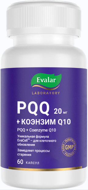 Pqq+коэнзим q10 капсулы 60 шт.
