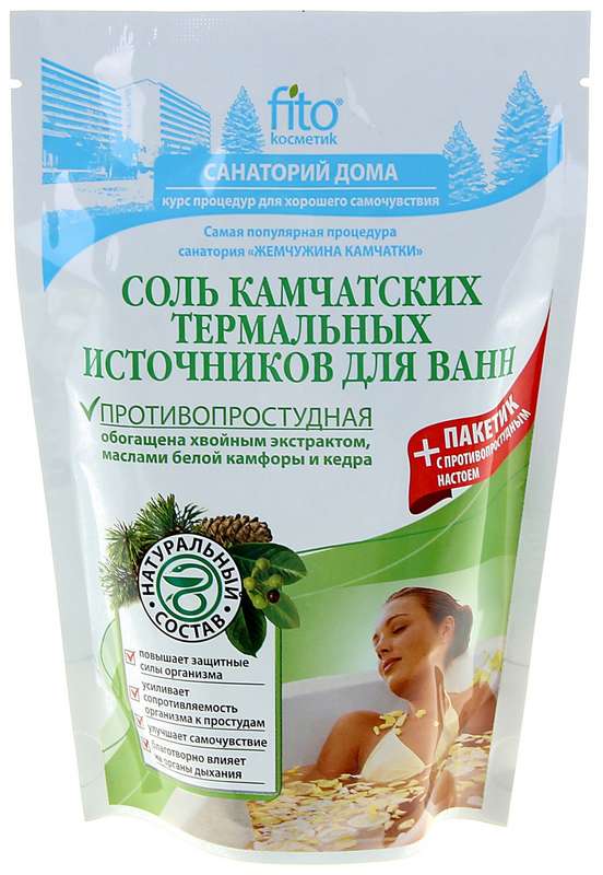 

САНАТОРИЙ ДОМА соль для ванн противопростудная Камчатских термальных источников 530г