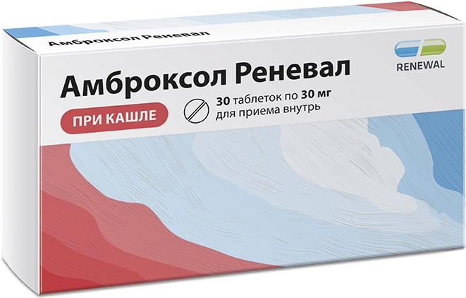 Амброксол реневал 30мг 30 шт. таблетки