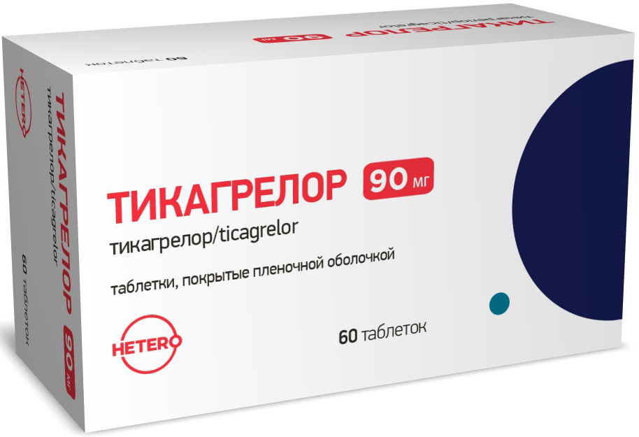 Тикагрелор 90мг 60 шт. таблетки покрытые пленочной оболочкой