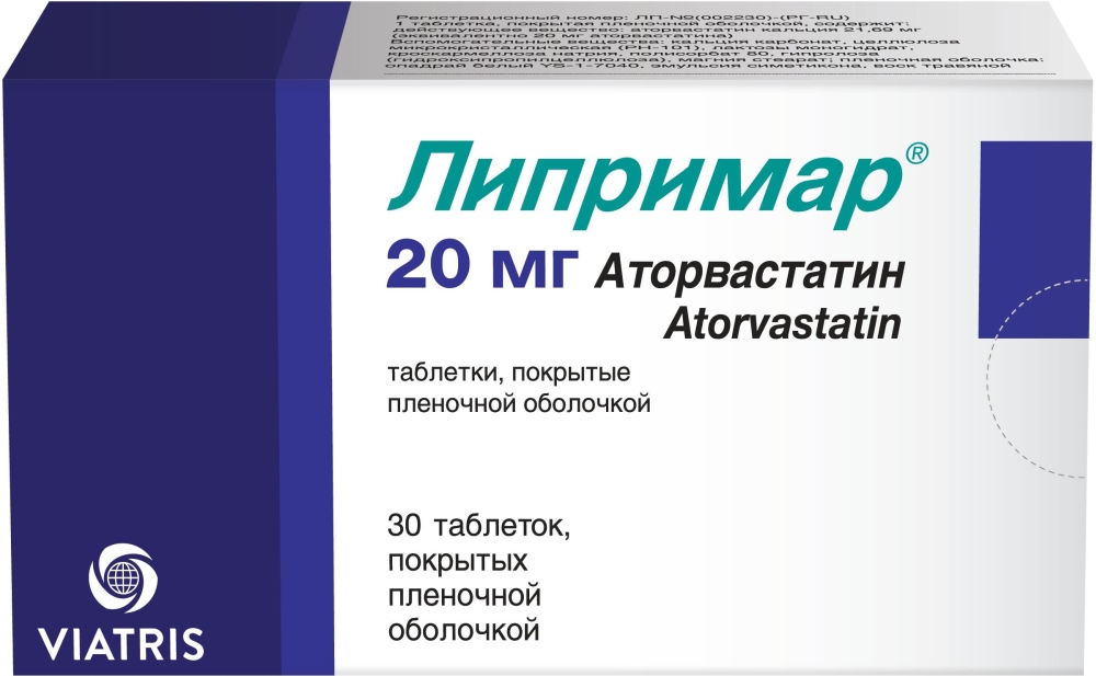 Липримар 20мг 30 шт. таблетки покрытые пленочной оболочкой