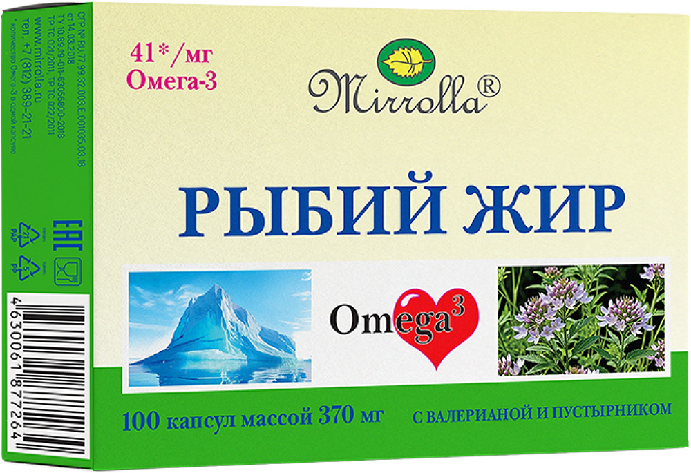 Мирролла рыбий жир капсулы с масляным экстрактом валериана/пустырник 100 шт.