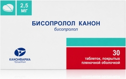 Бисопролол Канон 2,5мг 30 шт. таблетки покрытые пленочной оболочкой продакшн Зао