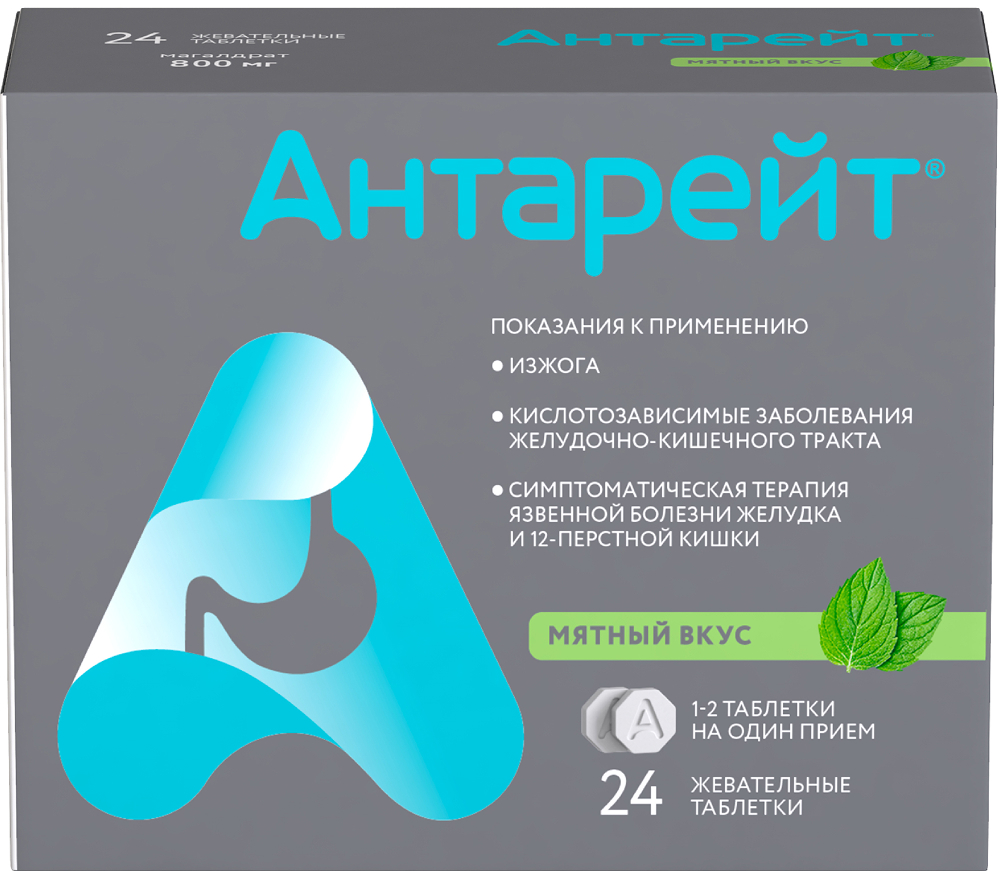 Антарейт 800мг 24 шт. таблетки жевательные со вкусом Мяты