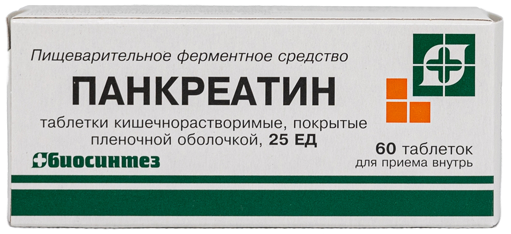 Панкреатин 25ед 60 шт. таблетки кишечнорастворимые, покрытые пленочной оболочкой
