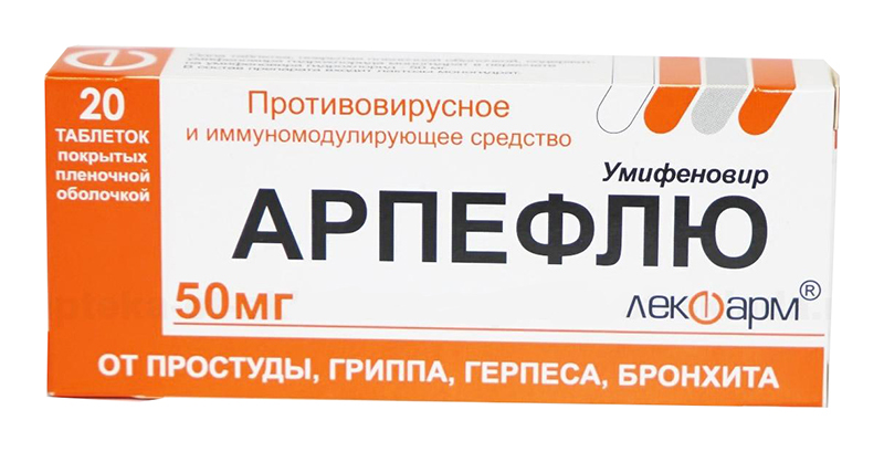 

АРПЕФЛЮ таблетки 50 мг 20 шт.