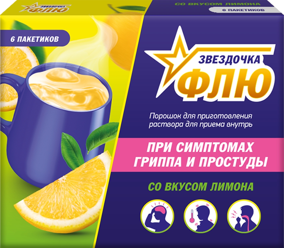 Звездочка Флю 15г 6 шт. порошок для приготовления раствора для приема внутрь Лимон