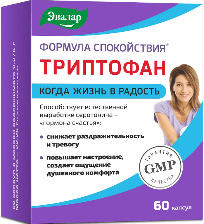 триптофан цена