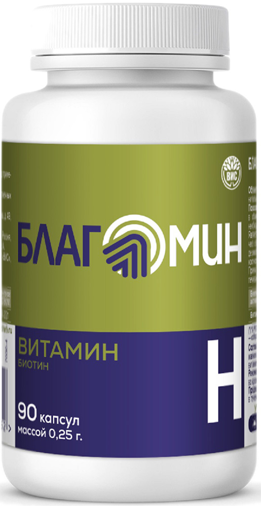 Благомин Витамин Н (биотин) 0,25 г 90 шт. капсулы