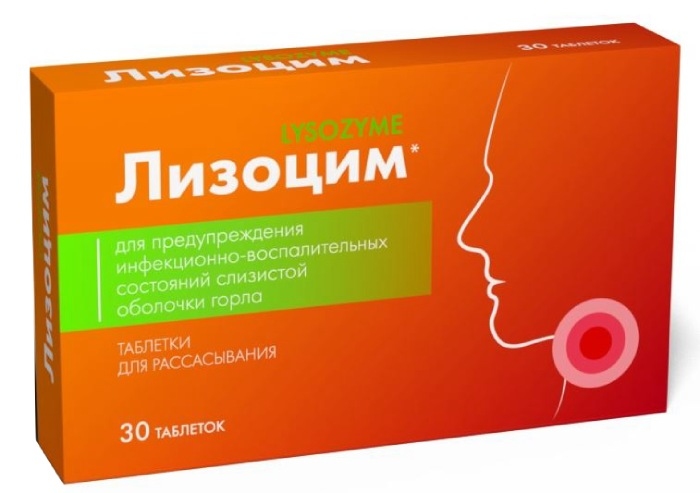 лизоцим препараты