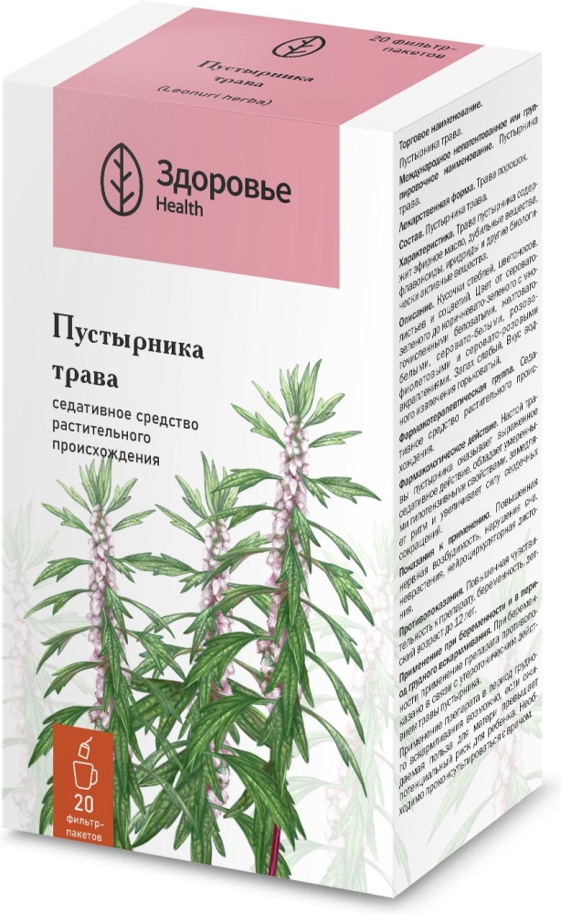Пустырника Трава 1,5г 20 шт. фильтр-пакет Здоровье